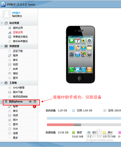 iphone shsh備份教程  