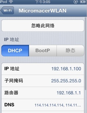 解決因DNS導致iPhone/iPad無法上網問題  