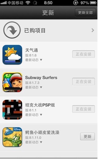 解決升級iOS6.1後app store更新空白  