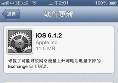 iOS6.1.2固件升級教程  