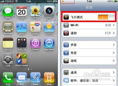 無sim卡激活iphone解決方法  