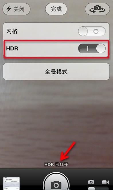 iPhone自帶相機HDR拍照功能  