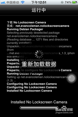 iphone怎樣去掉鎖屏界面上的相機