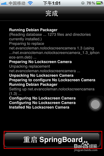 iphone怎樣去掉鎖屏界面上的相機