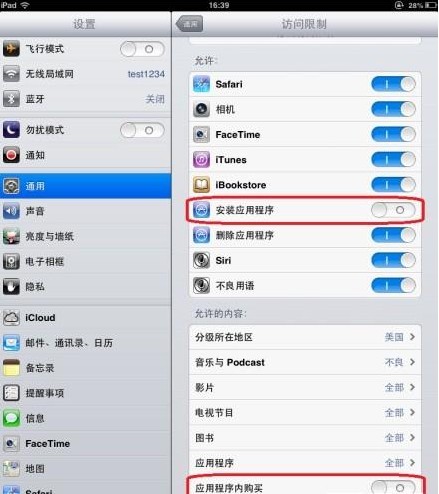 怎麼防止iPhone5和iPad購買收費游戲軟件  