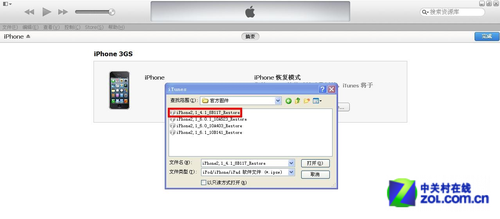 徹底擺脫白蘋果iPhone3GS詳細解鎖教程 