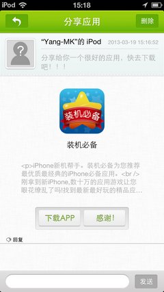 App管理全能新銳 小A助手功能評測