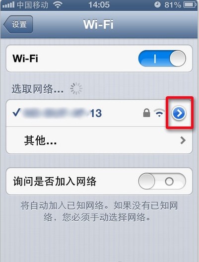 iphone5連接不上wifi解決方法  