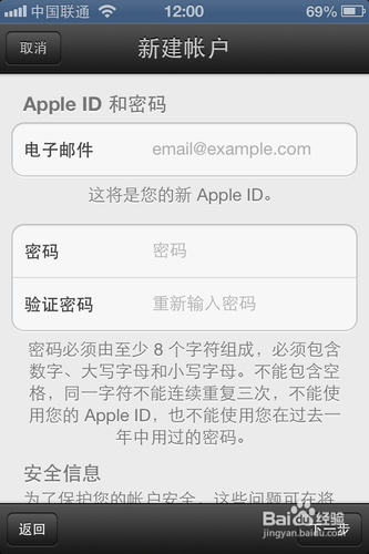 如何申請Apple ID