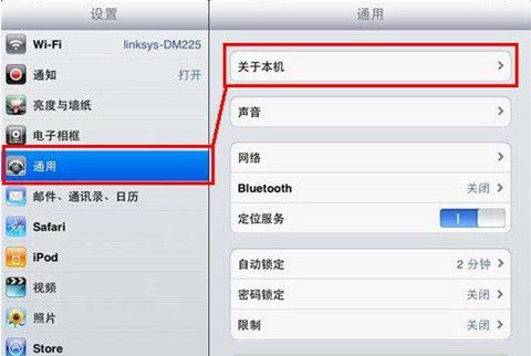 iphone4怎麼看內存  