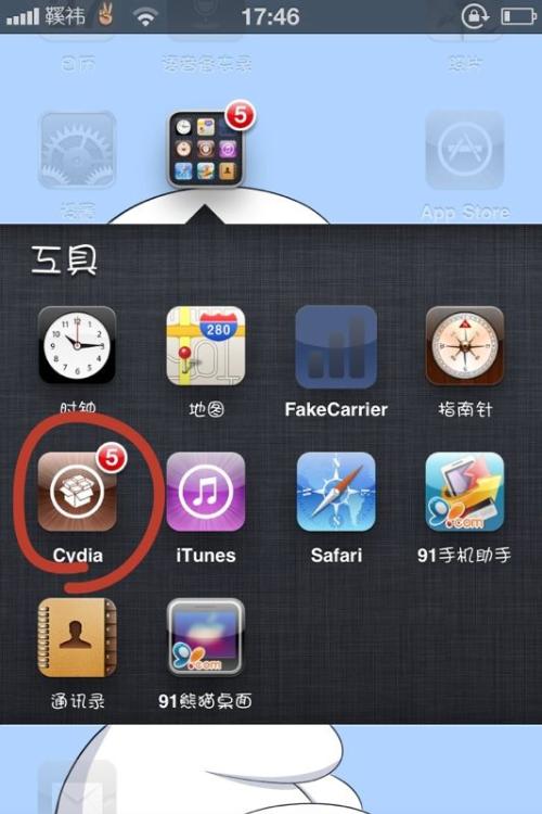 iphone左上角文字怎麼改  