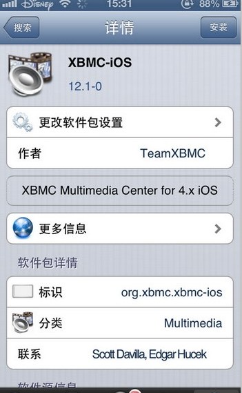 第三方媒體中心XBMC更新支持iPhone5  