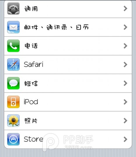 iphone4s越獄後怎麼改字體  