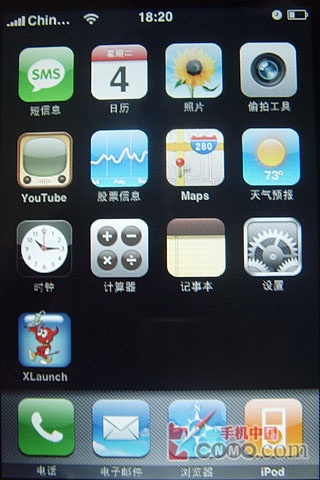 手機中國手把手 蘋果iPhone圖標任我換 