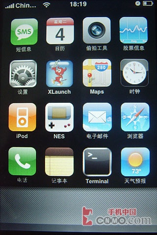 手機中國手把手 蘋果iPhone圖標任我換 