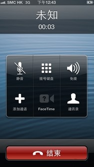 iPhone5S呼叫等待怎麼設置？  