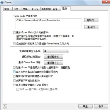 蘋果用戶必看 Windows版iTunes全攻略 未完成 