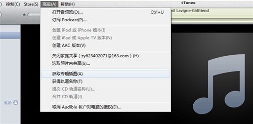 蘋果用戶必看 Windows版iTunes全攻略 未完成 