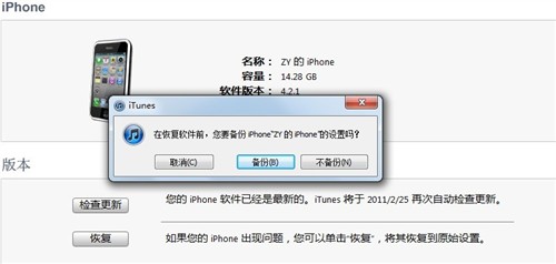 蘋果用戶必看 Windows版iTunes全攻略 即將完成 