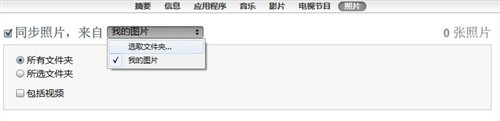 蘋果用戶必看 Windows版iTunes全攻略 即將完成 