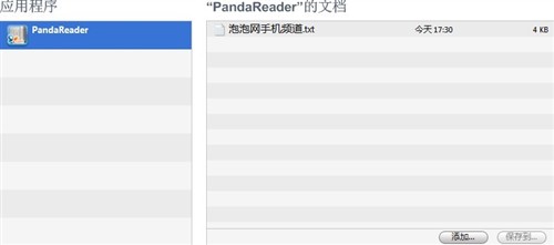 蘋果用戶必看 Windows版iTunes全攻略 