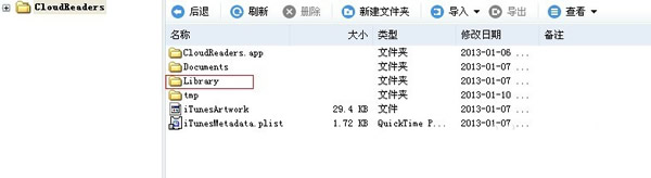 iphone不越獄去廣告條方法  