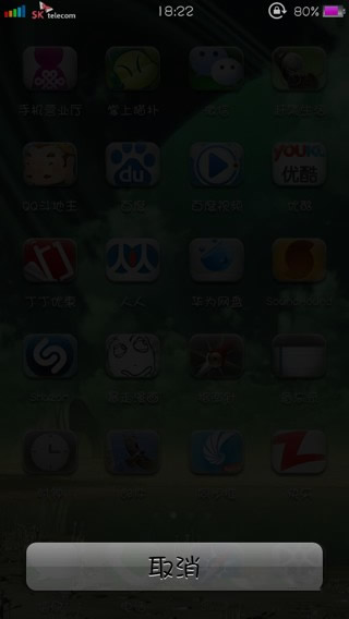 讓別人無法關機你的iphone  