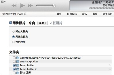 怎麼刪除iTunes同步的照片和相冊  