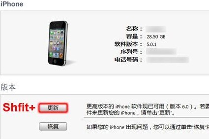 iPhone5 iOS6.1.4固件升級教程  