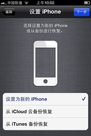 iphone4s怎麼激活  