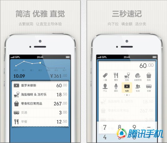 理財其實並不難 八零九零後應該了解的10款App