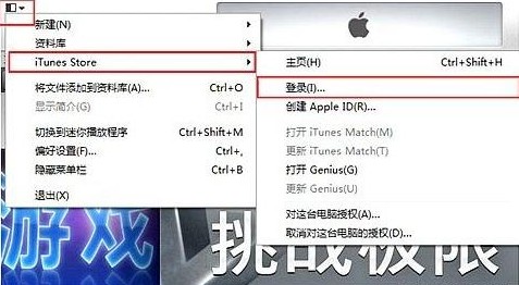 iTunes11授權怎麼解除  