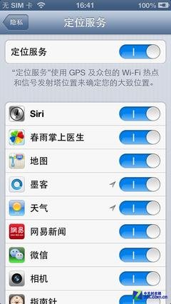 iphone不越獄手機省電的設置方法_綠色資源網