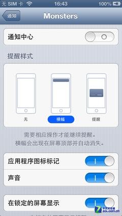 iphone不越獄手機省電的設置方法_綠色資源網