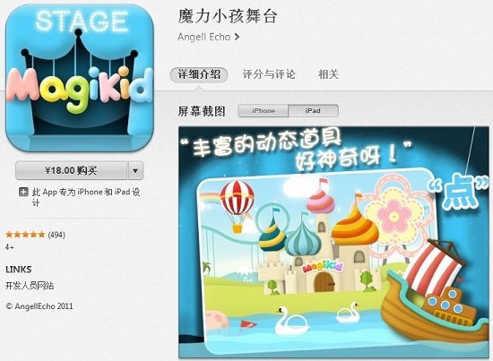 歡度六一兒童節 這個節日值得你擁有的10款App