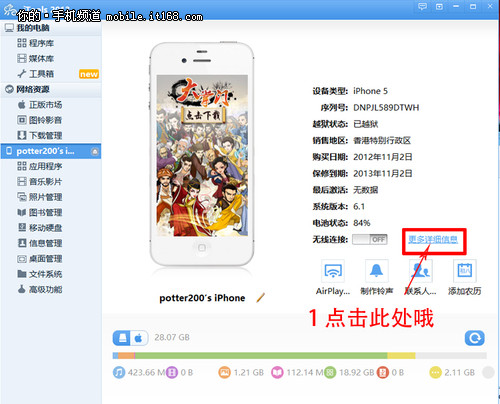 蘋果iOS7激活常見錯誤  