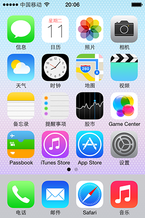 ios7升級教程  