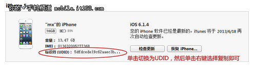 iOS7 beta版激活體驗