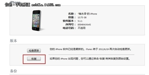 iOS7 beta版激活體驗