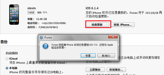 iOS7試用評測報告  