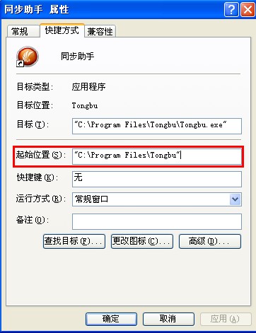 iTunes能識別設備而同步助手不能怎麼辦  