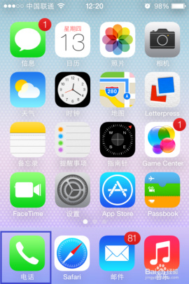 蘋果iOS7短信設置技巧  