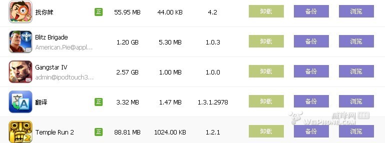 iphone打開軟件閃退怎麼辦  