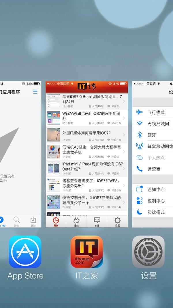 ios7如何關閉後台程序方法  