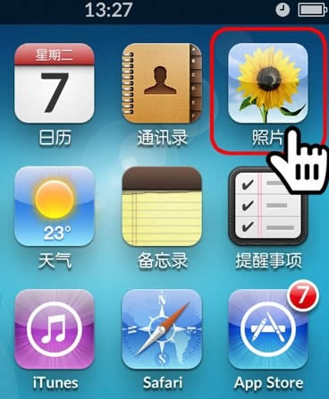 iphone手機不越獄用剪裁方法隱藏照片  