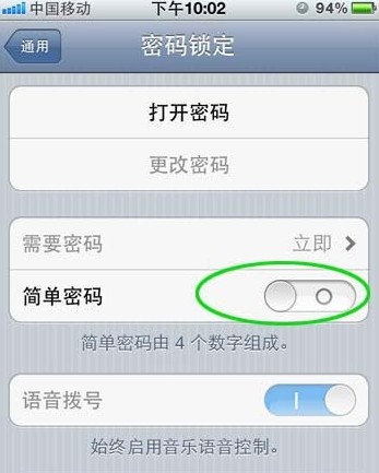 iPhone用戶如何保護自己的隱私幾種方法  