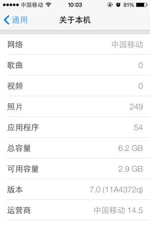 IPHONE4用IOS7的若干體驗感受   