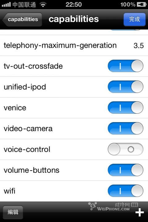 iphone語音控制怎麼關閉  