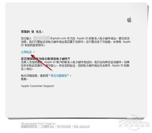 iTunes如何注冊賬號  