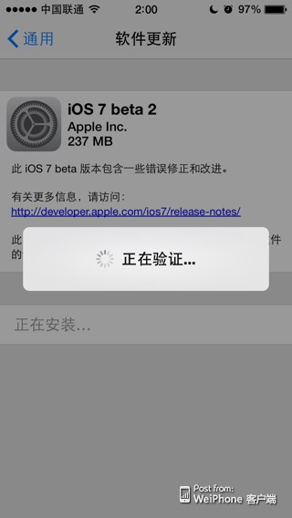 ios7 bate2怎麼樣  